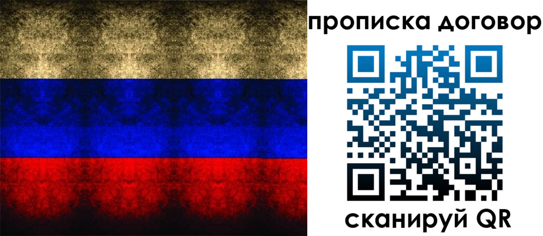 прописка для кредита в Пересвете