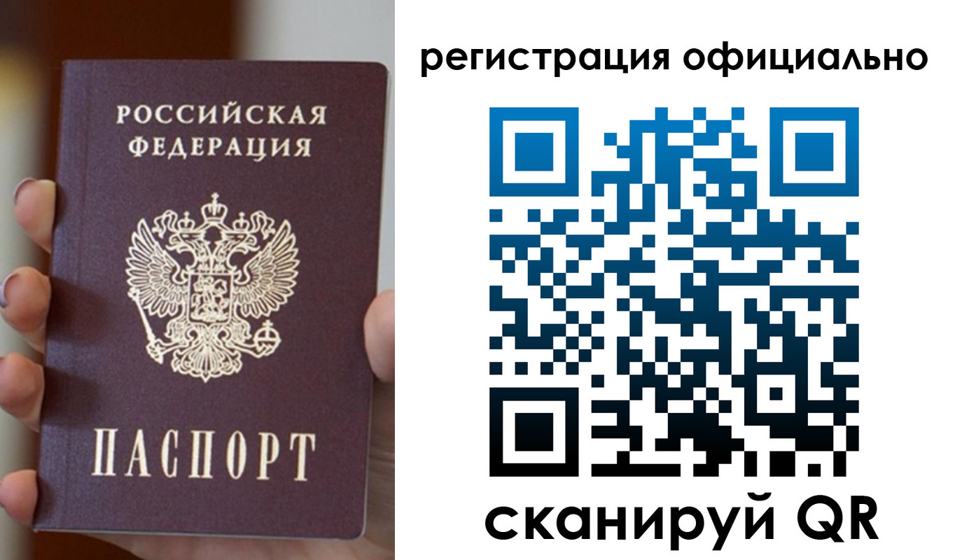 где прописаться в Пересвете